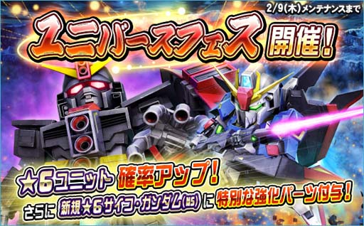 画像ギャラリー No.011のサムネイル画像 / 「SDガンダムオペレーションズ」に新★6ユニットのサイコ・ガンダム(MS),量産型キュベレイを実装
