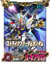 画像ギャラリー No.004のサムネイル画像 / 「SDガンダムオペレーションズ」，新★６ユニット「ストライクフリーダムガンダム」など実装