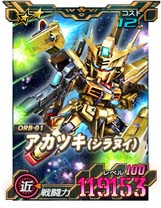 画像ギャラリー No.006のサムネイル画像 / 「SDガンダムオペレーションズ」，新★６ユニット「ストライクフリーダムガンダム」など実装