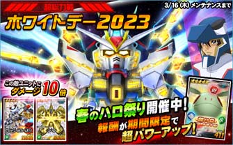 画像ギャラリー No.008のサムネイル画像 / 「SDガンダムオペレーションズ」，新★６ユニット「ストライクフリーダムガンダム」など実装