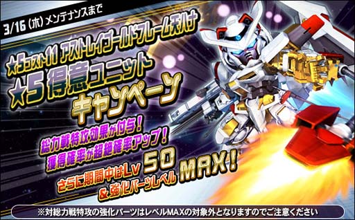 画像ギャラリー No.013のサムネイル画像 / 「SDガンダムオペレーションズ」，新★６ユニット「ストライクフリーダムガンダム」など実装