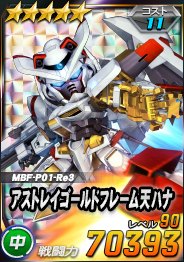 画像ギャラリー No.014のサムネイル画像 / 「SDガンダムオペレーションズ」，新★６ユニット「ストライクフリーダムガンダム」など実装