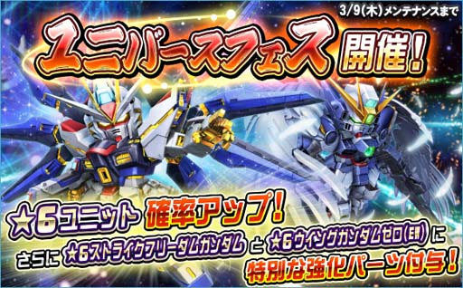画像ギャラリー No.015のサムネイル画像 / 「SDガンダムオペレーションズ」，新★６ユニット「ストライクフリーダムガンダム」など実装