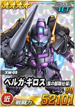 画像ギャラリー No.004のサムネイル画像 / 「SDガンダムオペレーションズ」，超総力戦“シーブック搭乗ガンダムF91”を開催