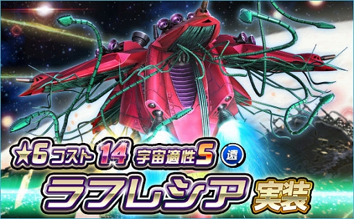 画像ギャラリー No.006のサムネイル画像 / 「SDガンダムオペレーションズ」，超総力戦“シーブック搭乗ガンダムF91”を開催
