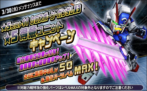 画像ギャラリー No.009のサムネイル画像 / 「SDガンダムオペレーションズ」，超総力戦“シーブック搭乗ガンダムF91”を開催