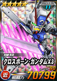 画像ギャラリー No.010のサムネイル画像 / 「SDガンダムオペレーションズ」，超総力戦“シーブック搭乗ガンダムF91”を開催