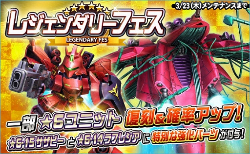 画像ギャラリー No.011のサムネイル画像 / 「SDガンダムオペレーションズ」，超総力戦“シーブック搭乗ガンダムF91”を開催