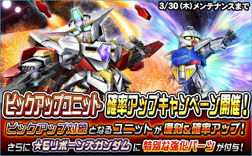 画像ギャラリー No.007のサムネイル画像 / 「SDガンダムオペレーションズ」,新★6“リボーンズガンダム”実装。シークレット超総力戦も開催