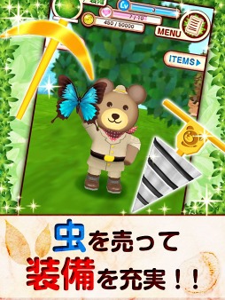 クマの発掘隊!