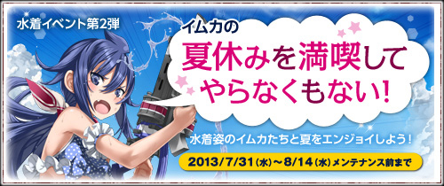 画像ギャラリー No.001のサムネイル画像 / 「戦場のヴァルキュリアDUEL」，水着美女が入り乱れるイベントを本日開始