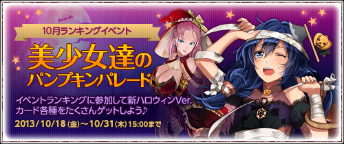 画像ギャラリー No.001のサムネイル画像 / 「戦場のヴァルキュリアDUEL」，ハロウィンにちなんだイベントを31日まで実施