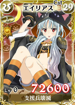 画像ギャラリー No.005のサムネイル画像 / 「戦場のヴァルキュリアDUEL」，ハロウィンにちなんだイベントを31日まで実施