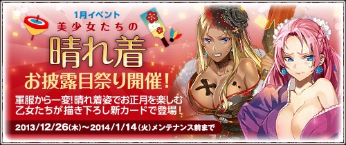 画像ギャラリー No.001のサムネイル画像 / 「戦場のヴァルキュリアDUEL」，晴れ着チケットをもらえるイベントが開催に