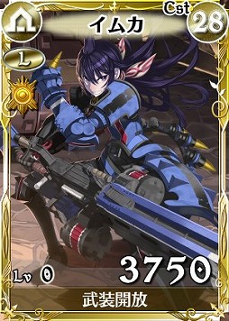画像ギャラリー No.001のサムネイル画像 / 「戦場のヴァルキュリアDUEL」,新Lカード「イムカ」が手に入るランキングイベント開催