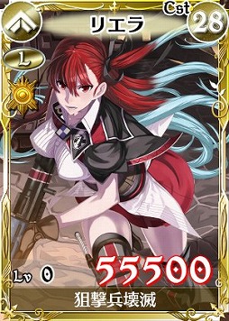画像ギャラリー No.003のサムネイル画像 / 「戦場のヴァルキュリアDUEL」,新Lカード「イムカ」が手に入るランキングイベント開催