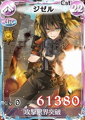 画像ギャラリー No.010のサムネイル画像 / 「戦場のヴァルキュリアDUEL」,新Lカード「イムカ」が手に入るランキングイベント開催