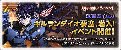 画像ギャラリー No.011のサムネイル画像 / 「戦場のヴァルキュリアDUEL」,新Lカード「イムカ」が手に入るランキングイベント開催