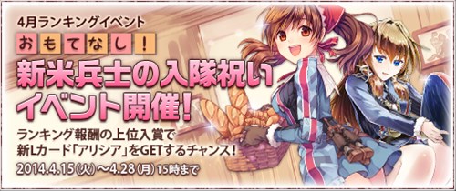 画像ギャラリー No.002のサムネイル画像 / 「戦場のヴァルキュリアDUEL」新米＆カムバックを支援するキャンペーンが開催