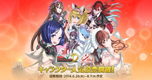 画像ギャラリー No.005のサムネイル画像 / 「戦場のヴァルキュリアDUEL」サービス開始2周年記念の10大イベントが開催中