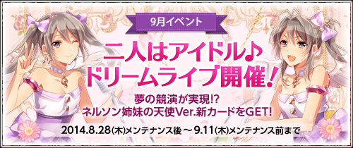 画像ギャラリー No.001のサムネイル画像 / 「戦場のヴァルキュリアDUEL」,美少女姉妹が登場する期間限定イベント