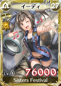 画像ギャラリー No.002のサムネイル画像 / 「戦場のヴァルキュリアDUEL」,美少女姉妹が登場する期間限定イベント