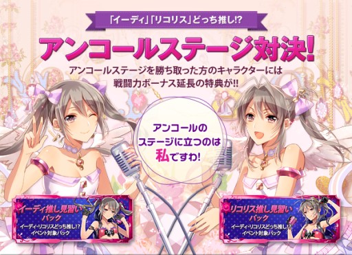 画像ギャラリー No.011のサムネイル画像 / 「戦場のヴァルキュリアDUEL」,美少女姉妹が登場する期間限定イベント