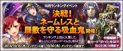 画像ギャラリー No.001のサムネイル画像 / 「戦場のヴァルキュリアDUEL」,イベント限定ボス部隊「吸血鬼ダハウ」が登場