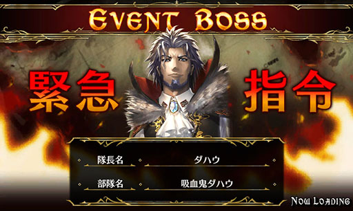 画像ギャラリー No.002のサムネイル画像 / 「戦場のヴァルキュリアDUEL」,イベント限定ボス部隊「吸血鬼ダハウ」が登場