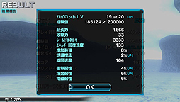 画像ギャラリー No.011のサムネイル画像 / “止まったら死ぬ”プレイ感覚のPS Vita「アサルトガンナーズ」は,1480円(税込)でどれぐらい遊ばせてくれるのか? 4Gamerコラボ機体のパスワードも掲載