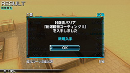 画像ギャラリー No.014のサムネイル画像 / “止まったら死ぬ”プレイ感覚のPS Vita「アサルトガンナーズ」は,1480円(税込)でどれぐらい遊ばせてくれるのか? 4Gamerコラボ機体のパスワードも掲載