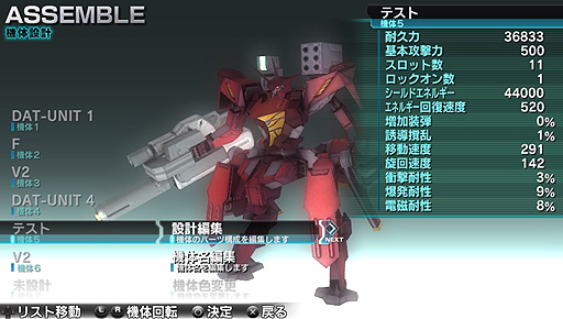 画像ギャラリー No.015のサムネイル画像 / “止まったら死ぬ”プレイ感覚のPS Vita「アサルトガンナーズ」は,1480円(税込)でどれぐらい遊ばせてくれるのか? 4Gamerコラボ機体のパスワードも掲載