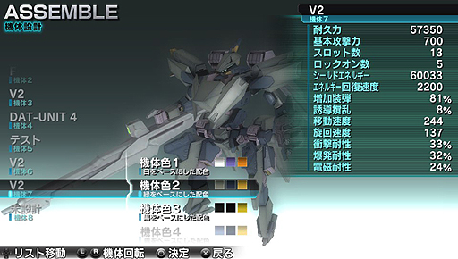 画像ギャラリー No.029のサムネイル画像 / “止まったら死ぬ”プレイ感覚のPS Vita「アサルトガンナーズ」は,1480円(税込)でどれぐらい遊ばせてくれるのか? 4Gamerコラボ機体のパスワードも掲載