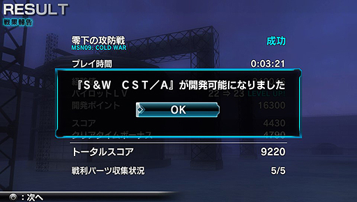 画像ギャラリー No.034のサムネイル画像 / “止まったら死ぬ”プレイ感覚のPS Vita「アサルトガンナーズ」は,1480円(税込)でどれぐらい遊ばせてくれるのか? 4Gamerコラボ機体のパスワードも掲載