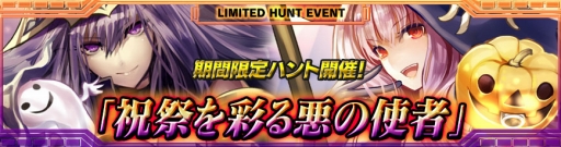画像ギャラリー No.003のサムネイル画像 / iOS版「最強ガーディアン・クルス」，ハロウィンイベントが本日スタート