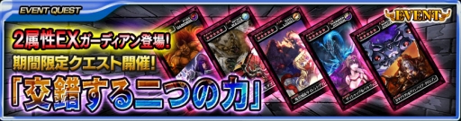 画像ギャラリー No.007のサムネイル画像 / 「最強ガーディアン・クルス」,ハント場「アルカディア(夜)」が登場。「エンペラーズ サガ」コラボイベントも開幕