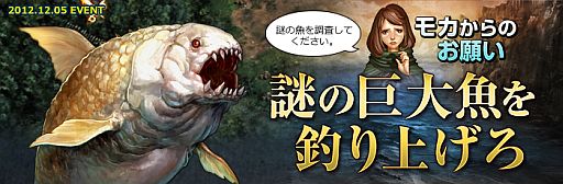 画像ギャラリー No.001のサムネイル画像 / 「DARK BLOOD」，釣り堀で「シーラカンス」を20回以上釣って賞品をもらおう