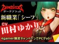 「DARK BLOOD」の新職業「シーフ」，12月26日に実装決定。導入記念で推奨PCや声優のサイン色紙が当たる4Gamer限定キャンペーンを開催