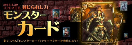 画像ギャラリー No.001のサムネイル画像 / 「DARK BLOOD」新コンテンツ“モンスターカードシステム”が本日実装，新職業「ファイター」の特設サイトもオープン