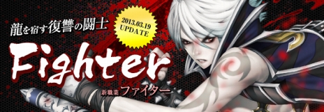 画像ギャラリー No.002のサムネイル画像 / 「DARK BLOOD」新コンテンツ“モンスターカードシステム”が本日実装，新職業「ファイター」の特設サイトもオープン