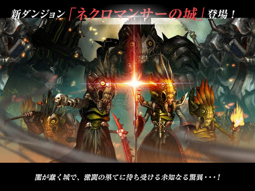 画像ギャラリー No.001のサムネイル画像 / 「DARK BLOOD」新職業“ファイター”が本日実装