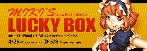 画像ギャラリー No.001のサムネイル画像 / 「DARK BLOOD」，獲得経験値とアイテムドロップ確率が期間限定でアップ