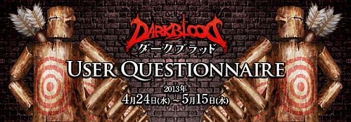 画像ギャラリー No.003のサムネイル画像 / 「DARK BLOOD」，獲得経験値とアイテムドロップ確率が期間限定でアップ