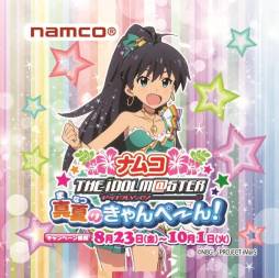 画像ギャラリー No.001のサムネイル画像 / 「ナムコ アイドルマスター真夏のきゃんぺーん!」が全国のアミューズメント施設で8月23日に開始