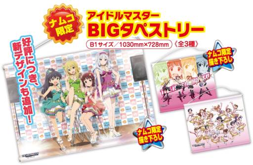画像ギャラリー No.002のサムネイル画像 / 「ナムコ アイドルマスター真夏のきゃんぺーん!」が全国のアミューズメント施設で8月23日に開始