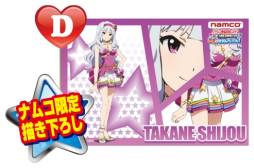 画像ギャラリー No.008のサムネイル画像 / 「ナムコ アイドルマスター真夏のきゃんぺーん!」が全国のアミューズメント施設で8月23日に開始