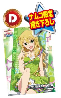 画像ギャラリー No.012のサムネイル画像 / 「ナムコ アイドルマスター真夏のきゃんぺーん!」が全国のアミューズメント施設で8月23日に開始