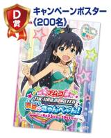 画像ギャラリー No.017のサムネイル画像 / 「ナムコ アイドルマスター真夏のきゃんぺーん!」が全国のアミューズメント施設で8月23日に開始