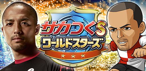 画像ギャラリー No.002のサムネイル画像 / 「サカつく S ワールドスターズ」，小野伸二選手を広告キャラクターに起用