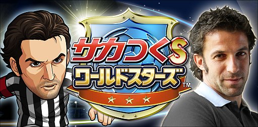 画像ギャラリー No.001のサムネイル画像 / 「サカつくSワールドスターズ」,広告キャラクターにデル・ピエロ選手を起用
